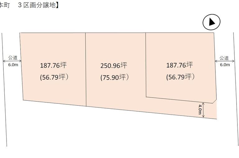 伊勢崎市連取本町３区画分譲地！【伊勢崎市 不動産売却 不動産買取】