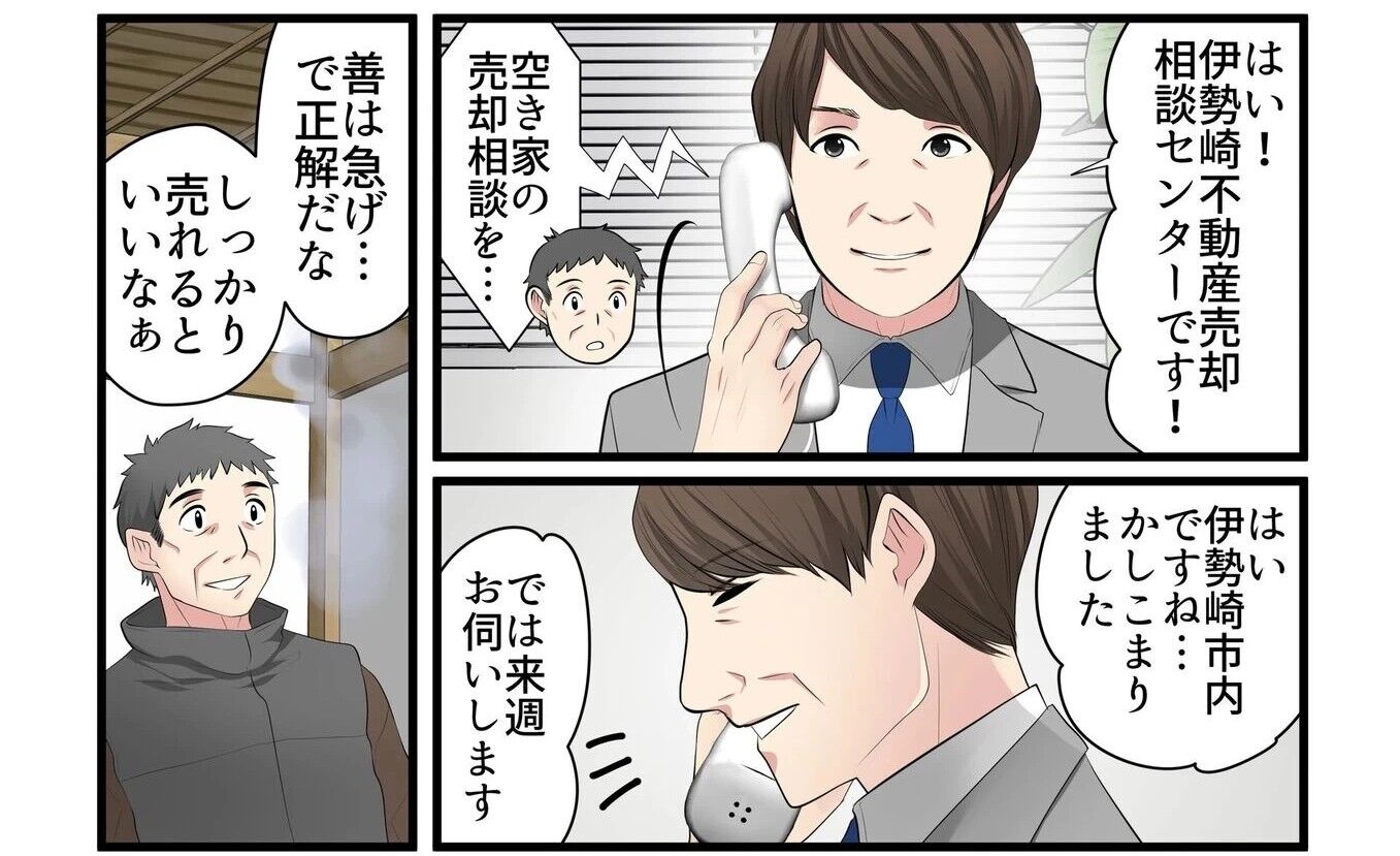 不動産を管理するためのご負担を軽減