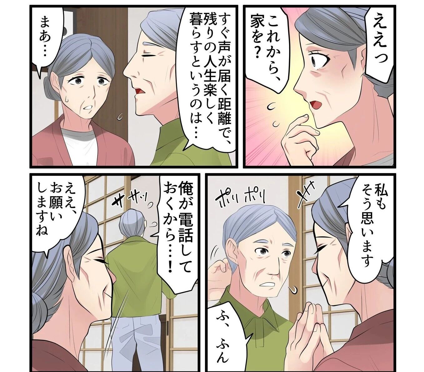 ご不要な不動産の売却をスムーズに仲介